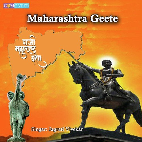 Jagrati Vivekar Songs MP3 Download